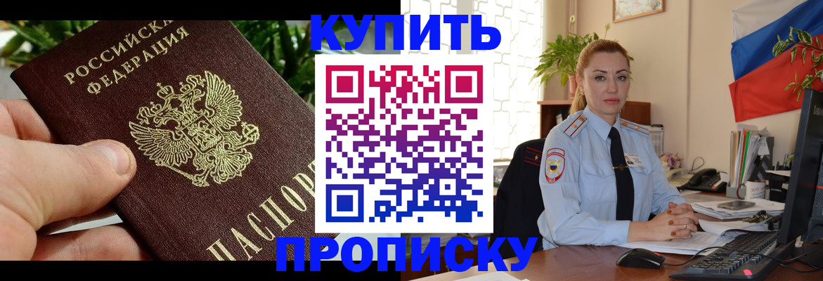 временная регистрация недорого в Сасово